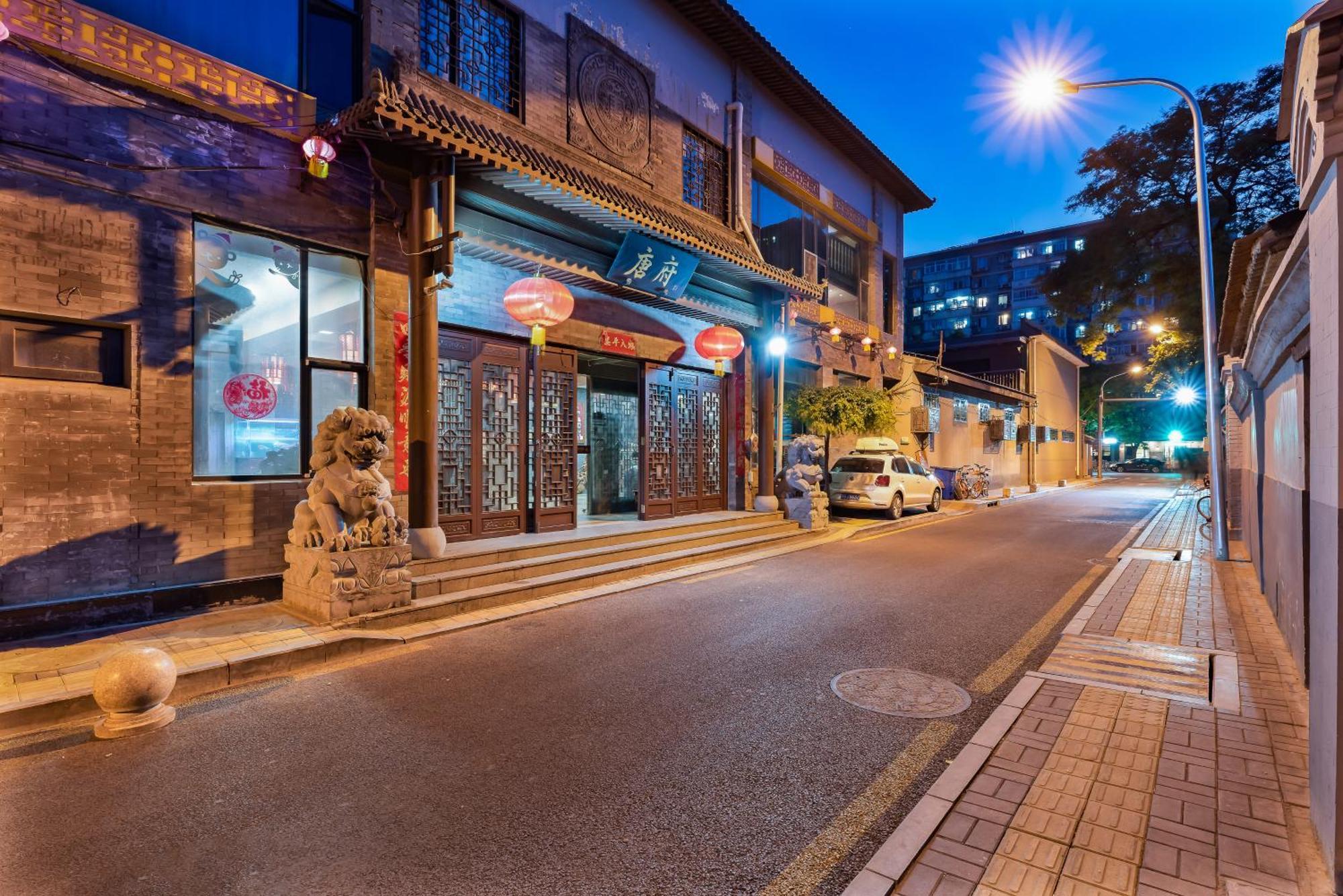 Chinese Culture Boutique Hotel-Tangfu,Traditional Chinese Theme,Heart Of Beijing,Near Forbidden City,Tiananmen Square,Hutongs,Metro Access,Free Coffee,Tea,Laundry Esterno foto
