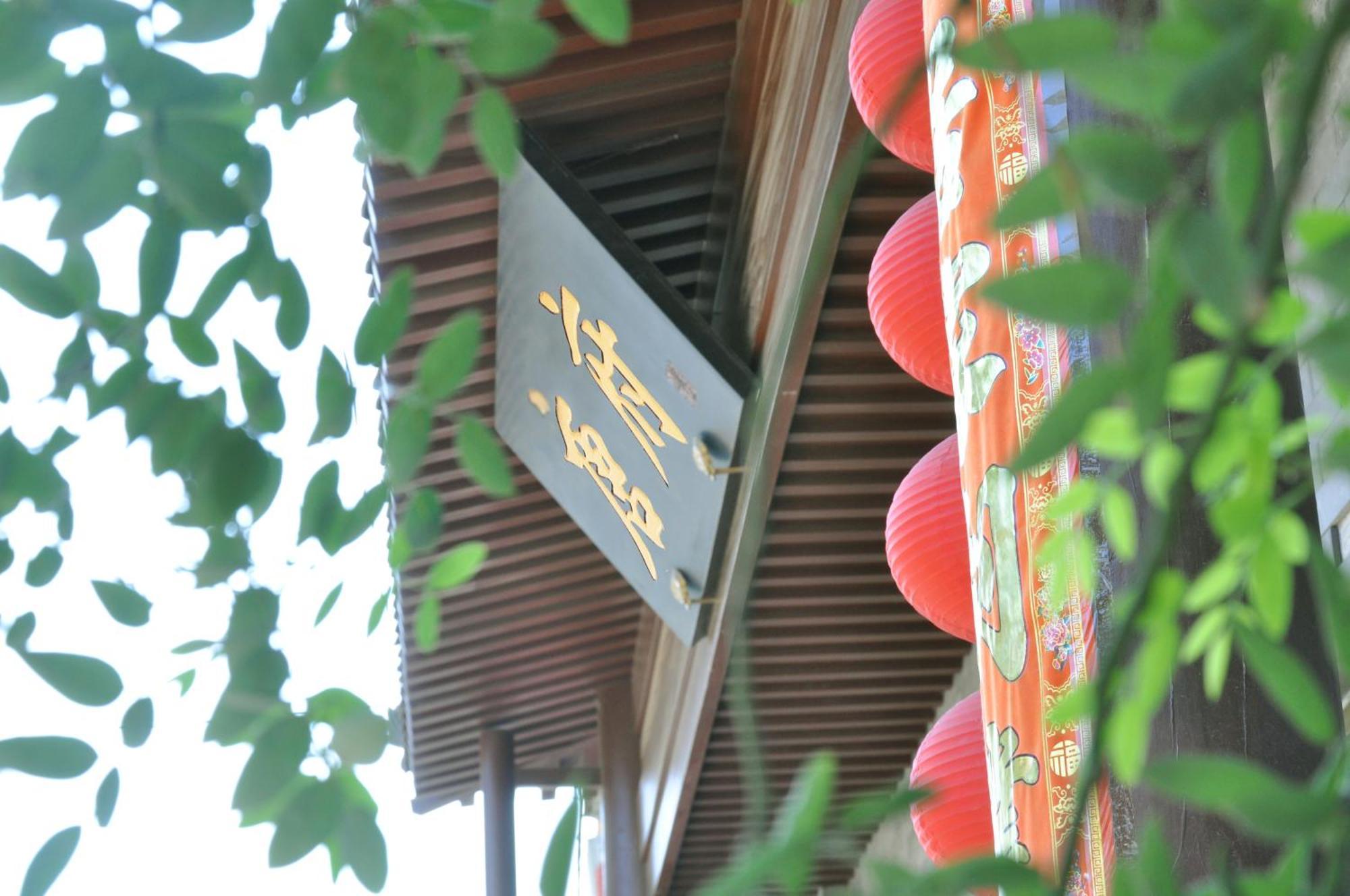 Chinese Culture Boutique Hotel-Tangfu,Traditional Chinese Theme,Heart Of Beijing,Near Forbidden City,Tiananmen Square,Hutongs,Metro Access,Free Coffee,Tea,Laundry Esterno foto